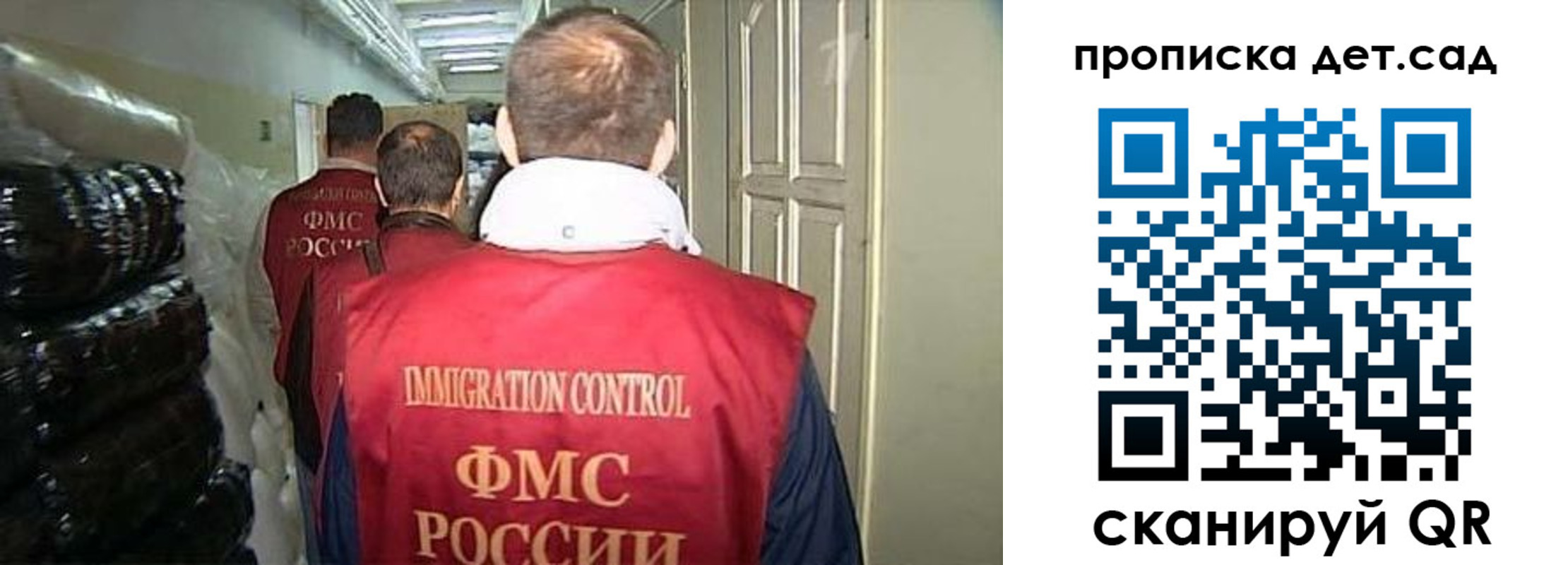 прописка гарантия в Добрянке