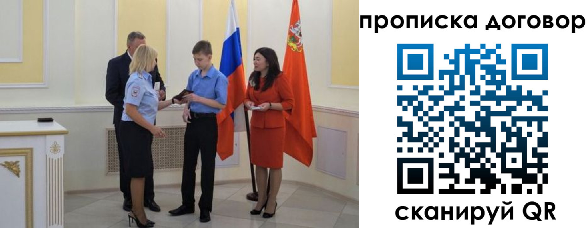 пропишу в квартире в Добрянке