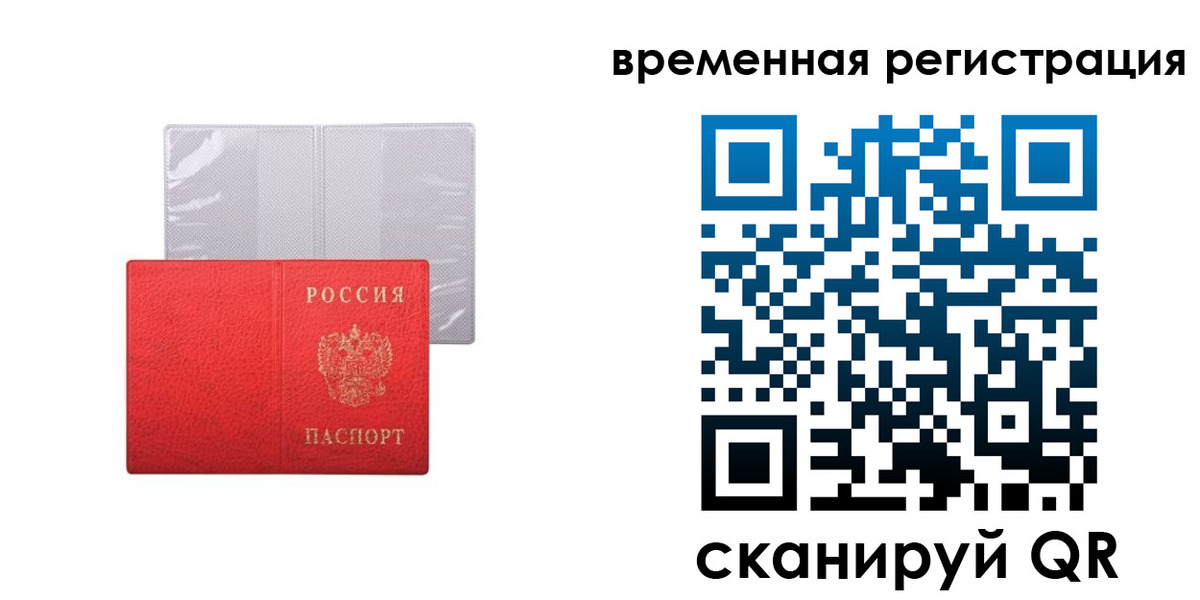 временная регистрация 2025 в Добрянке