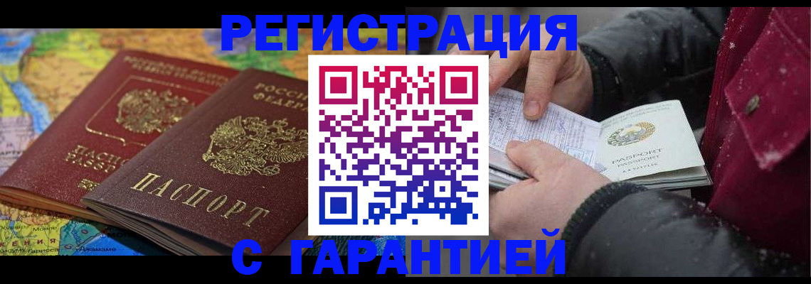 прописка для кредита в Добрянке