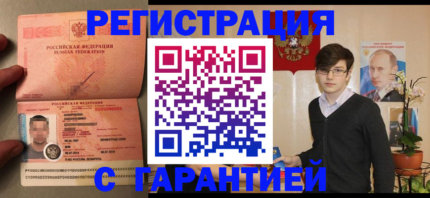 временная регистрация в квартире в Добрянке