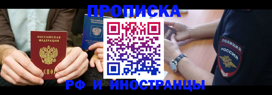 где прописаться в Добрянке