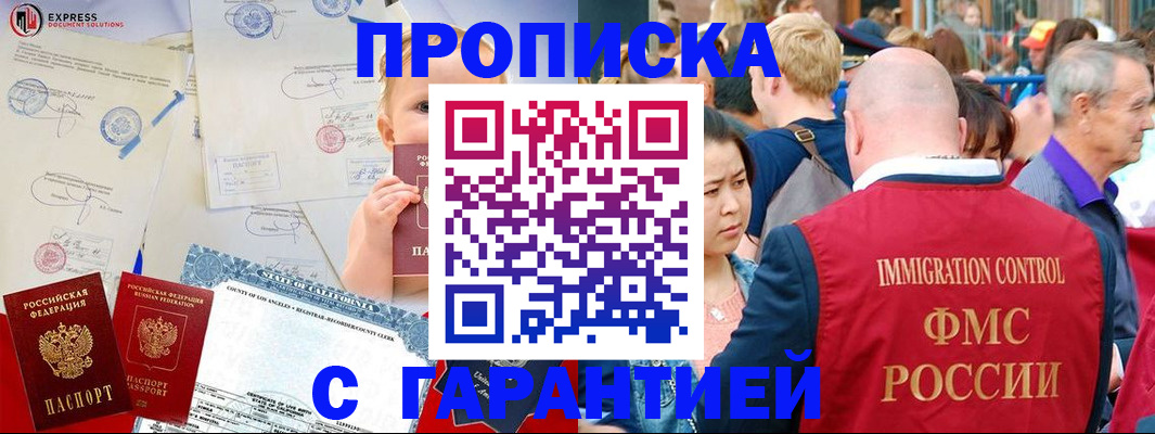 временная регистрация собственник в Добрянке